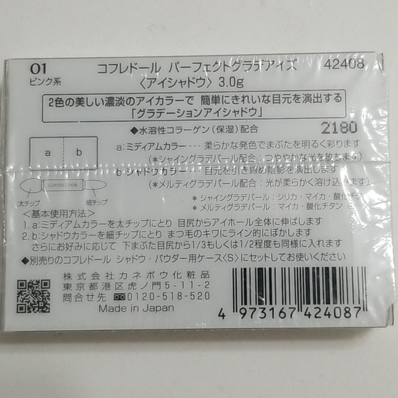 Coffret dor japanese eyeshadow pink+plum duo - Picture 3 of 3